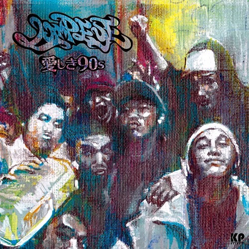 愛しき90s
